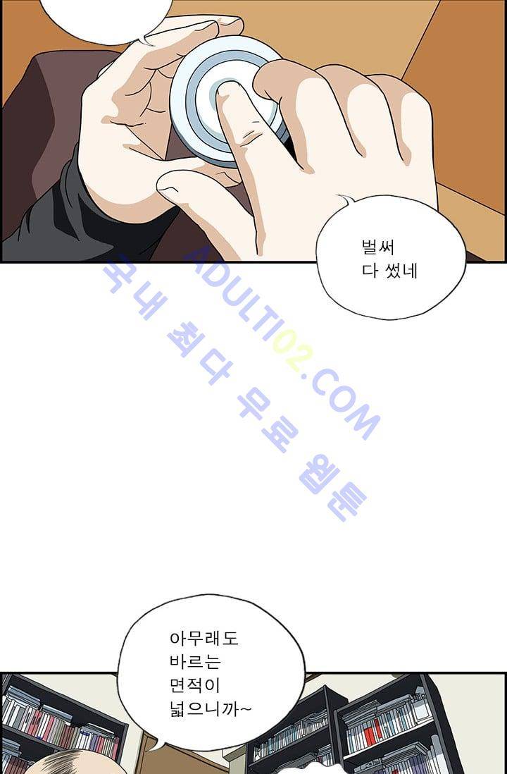 엄마는 외국인 3기  122화 3