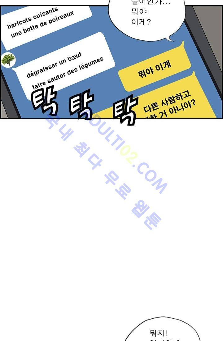 엄마는 외국인 3기  132화 3