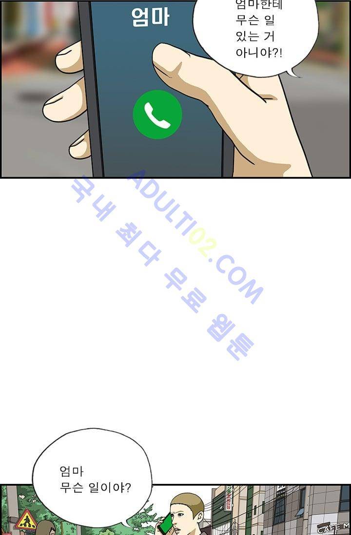 엄마는 외국인 3기  132화 4