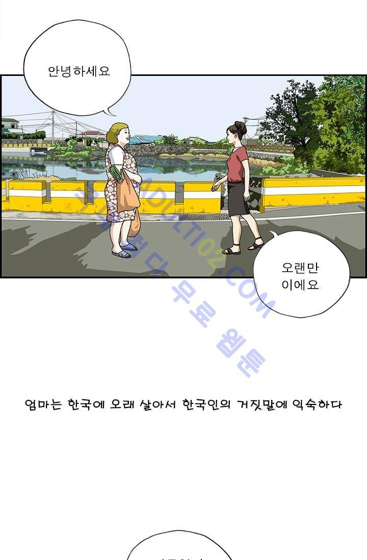 엄마는 외국인 3기  142화 2
