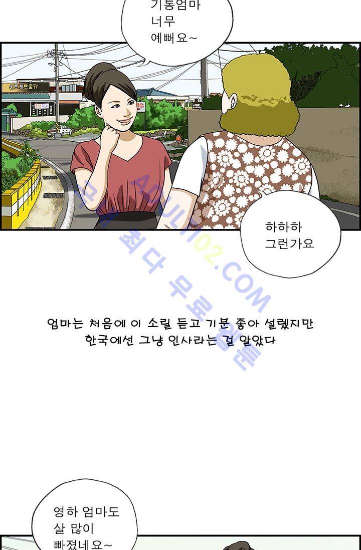 엄마는 외국인 3기  142화 3