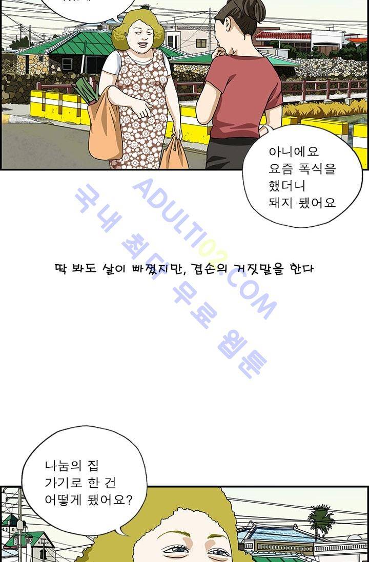 엄마는 외국인 3기  142화 4