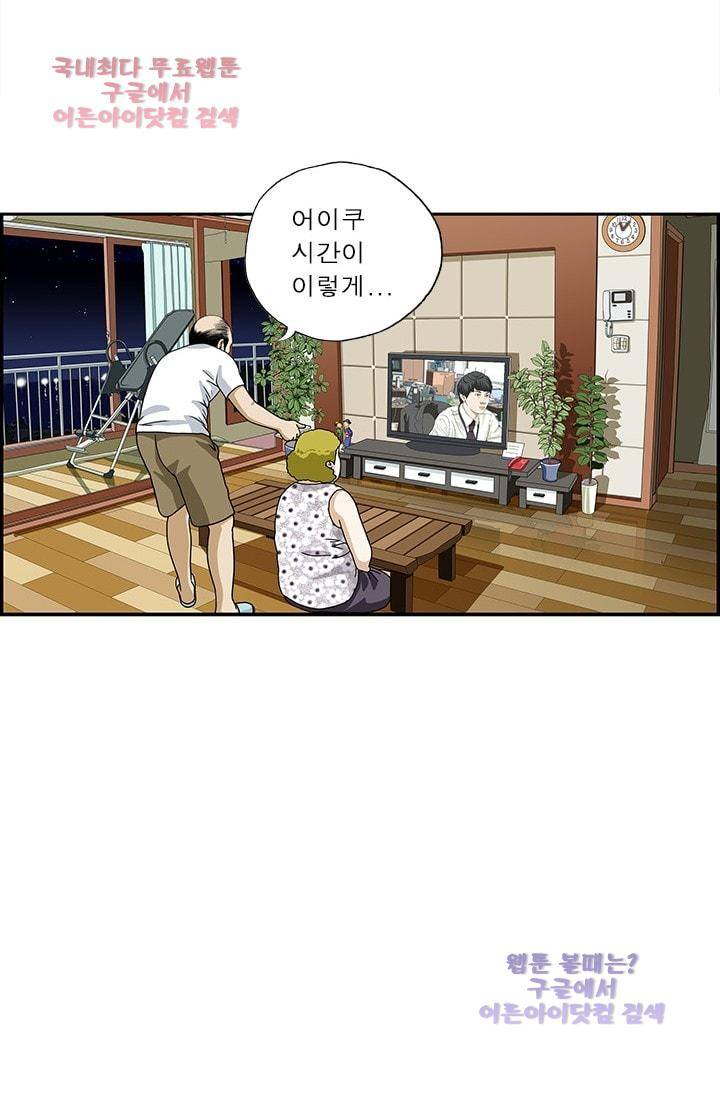 엄마는 외국인 3기  152화 2