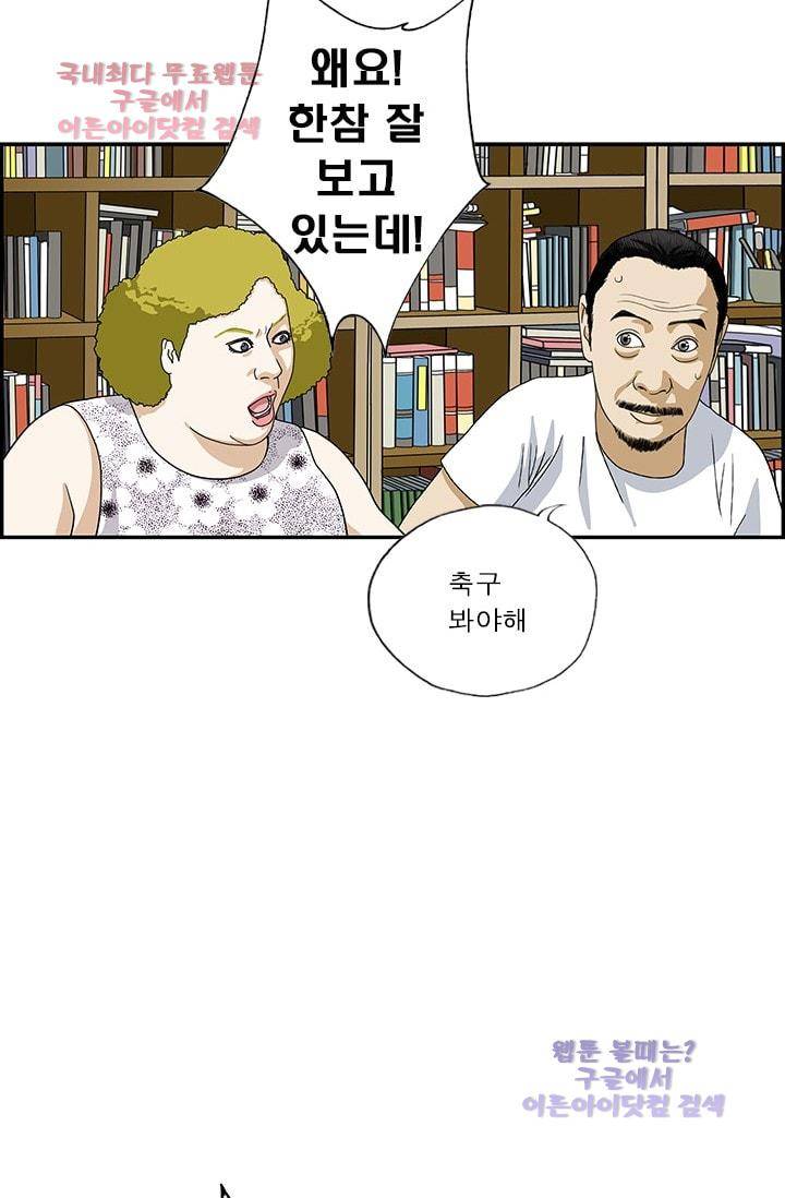 엄마는 외국인 3기  152화 4