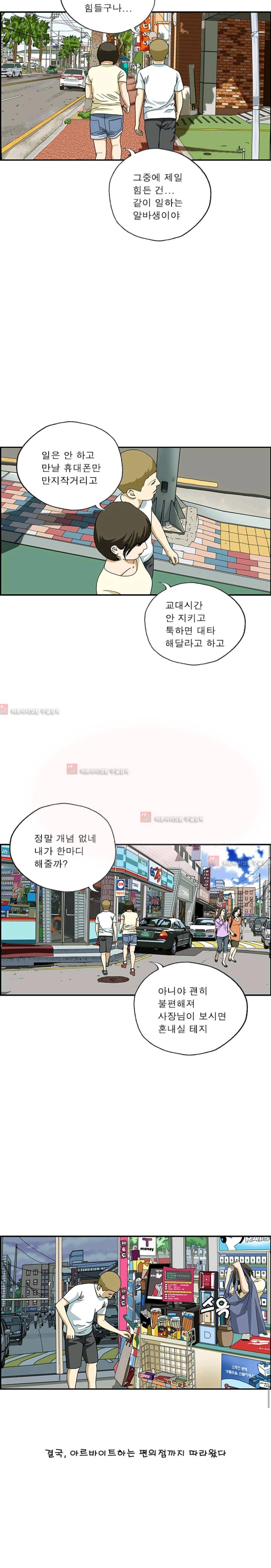 엄마는 외국인 3기  162화 2