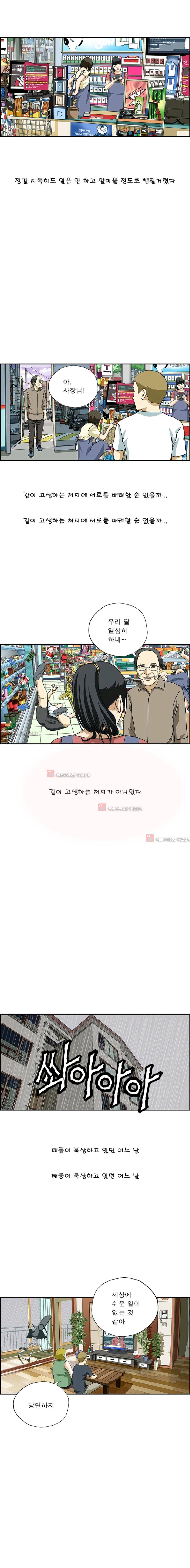 엄마는 외국인 3기  162화 3