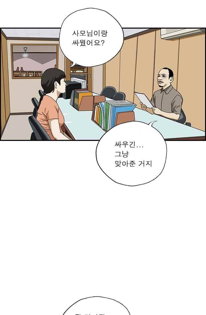 엄마는 외국인 3기 172화 운동 3