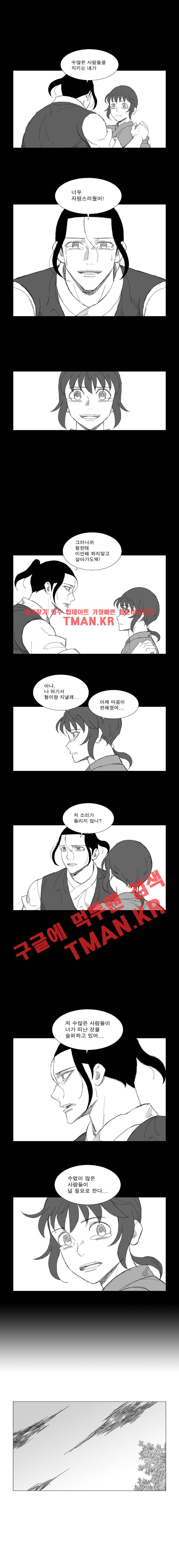 무장 225화 2