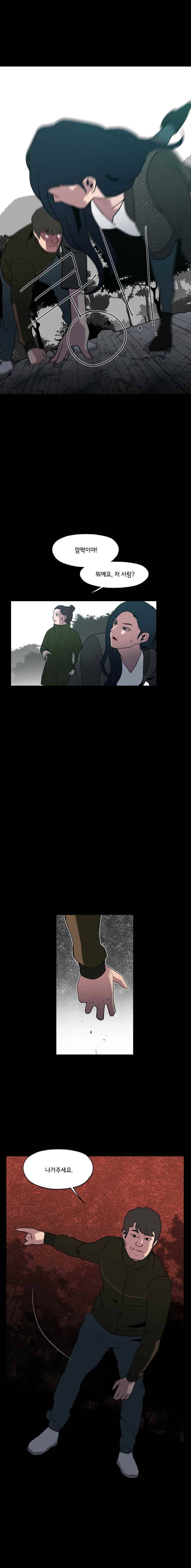 메모리스트 40화 2