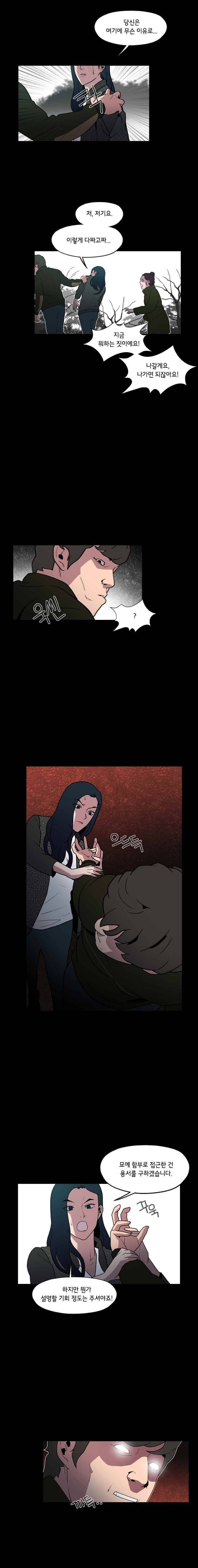 메모리스트 40화 4