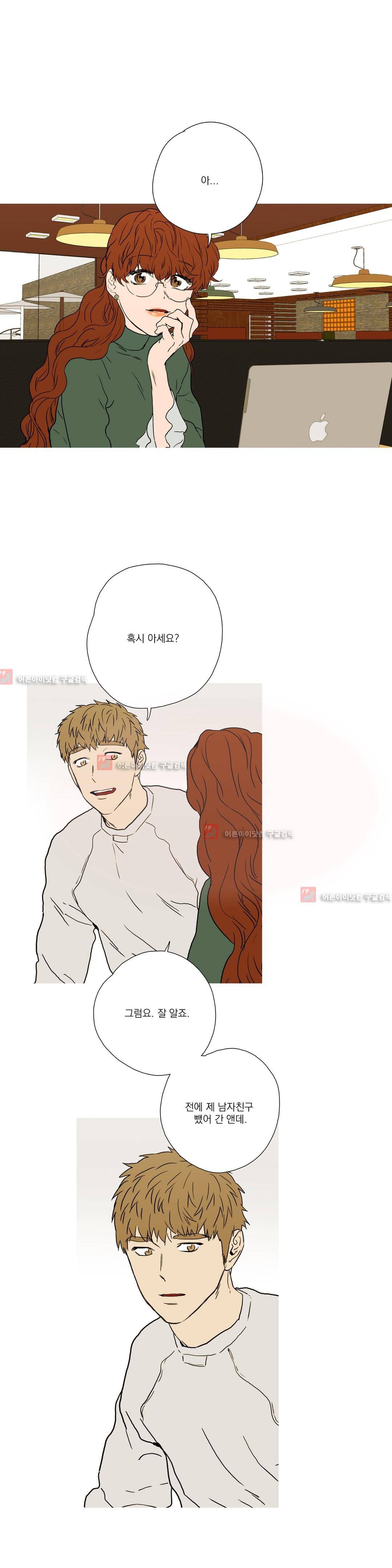 캡쳐 53화 1
