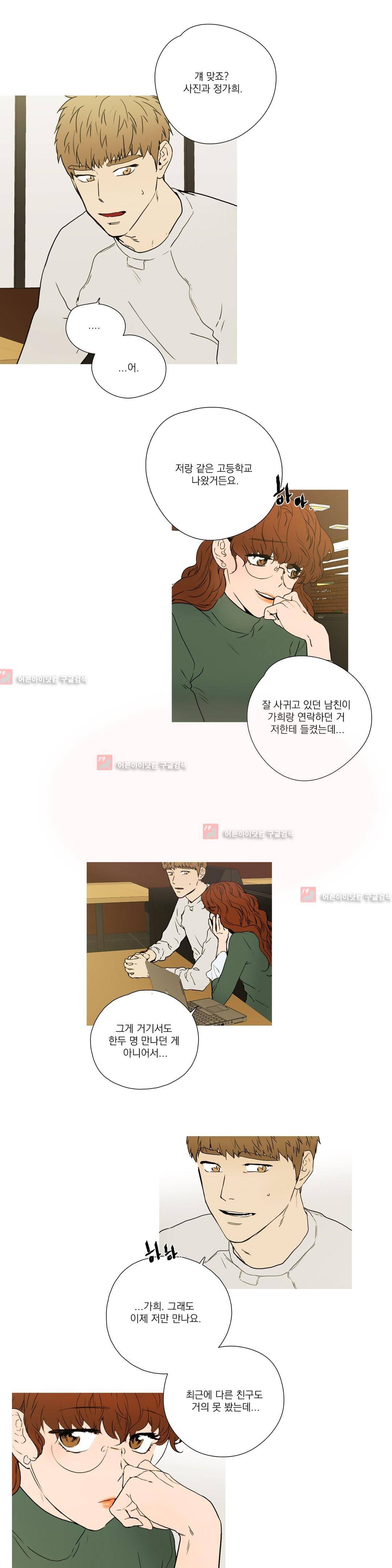 캡쳐 53화 2