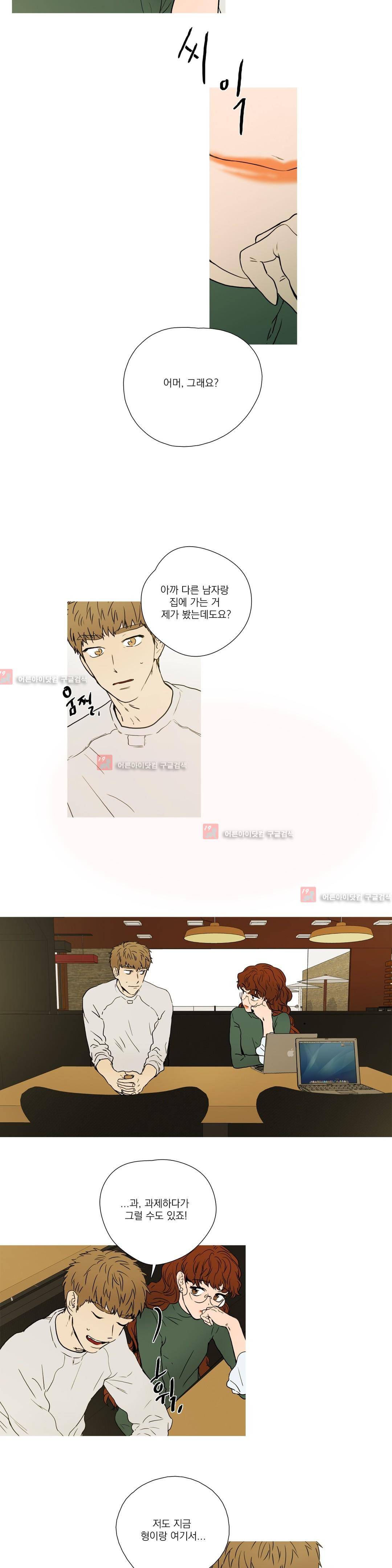 캡쳐 53화 3