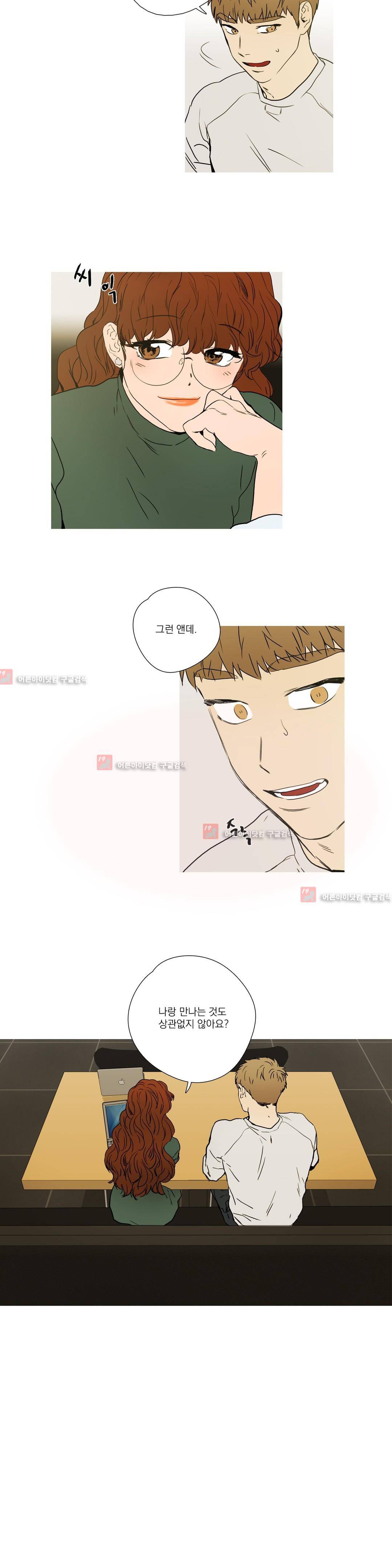 캡쳐 53화 4