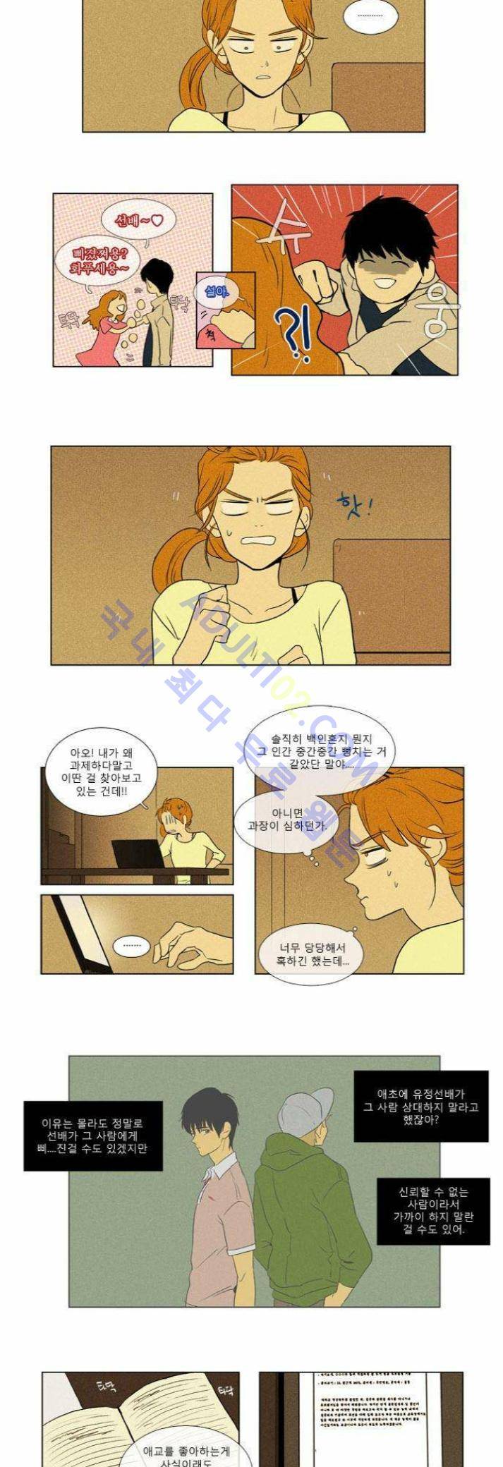 치즈인더트랩 (시즌1~3)  41화 2