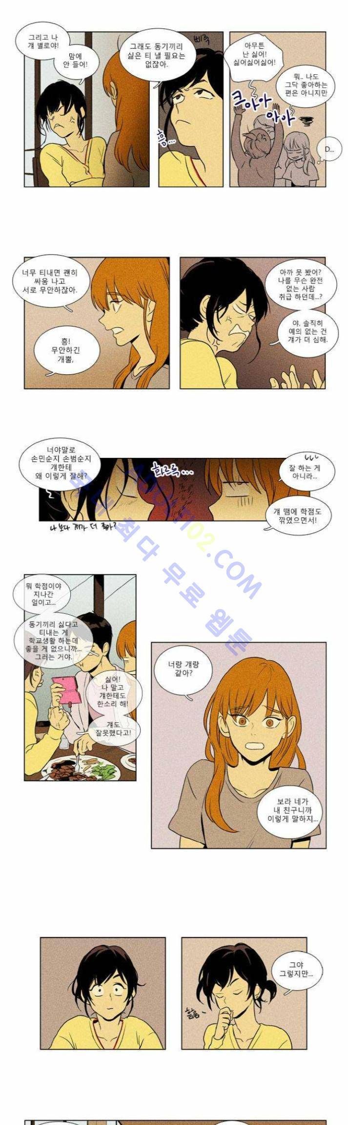 치즈인더트랩 (시즌1~3)  121화 2
