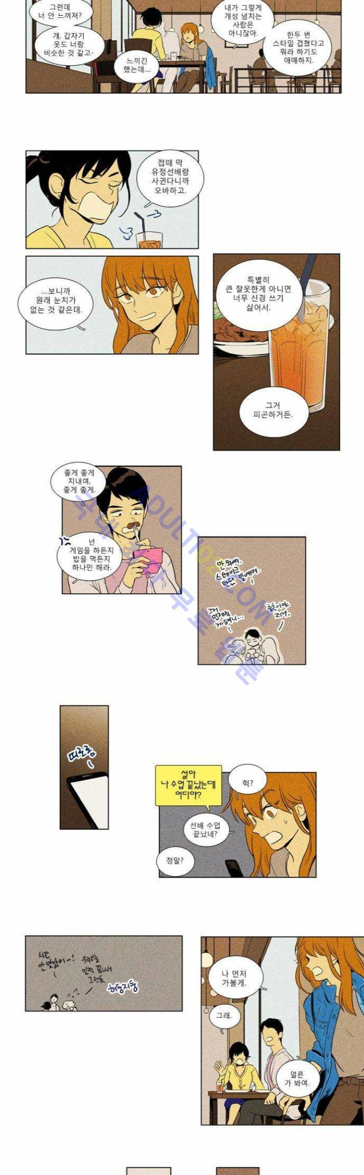 치즈인더트랩 (시즌1~3)  121화 3