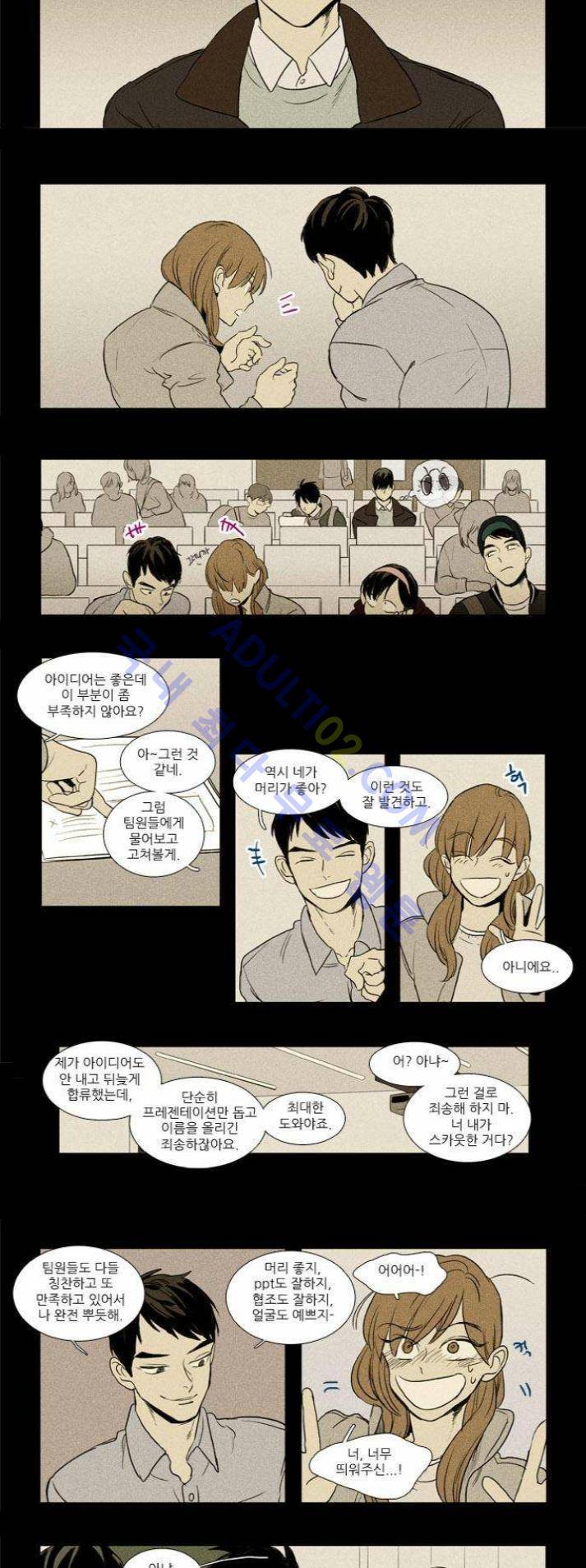 치즈인더트랩 (시즌1~3)  181화 3