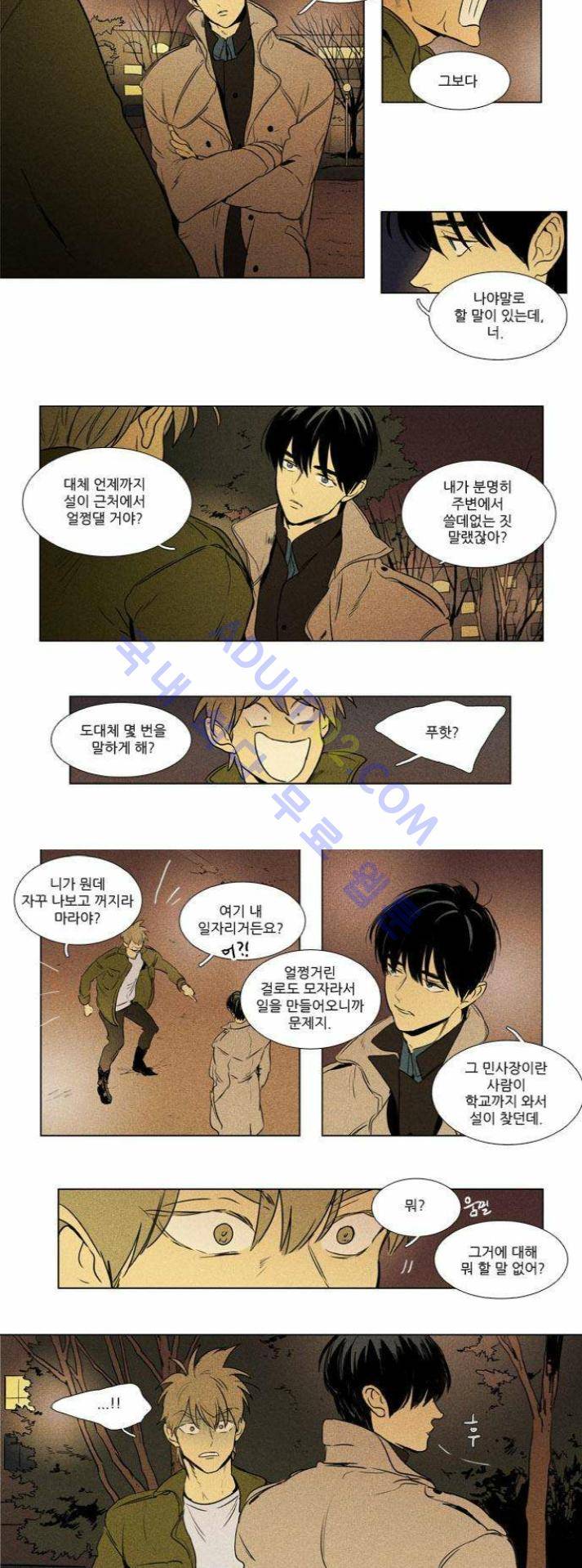 치즈인더트랩 (시즌1~3)  201화 4