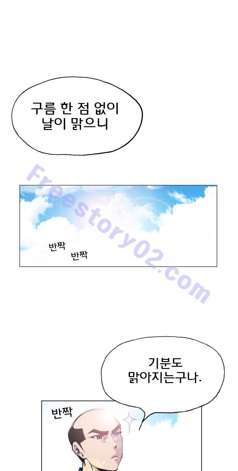 일진의 크기 14화 1