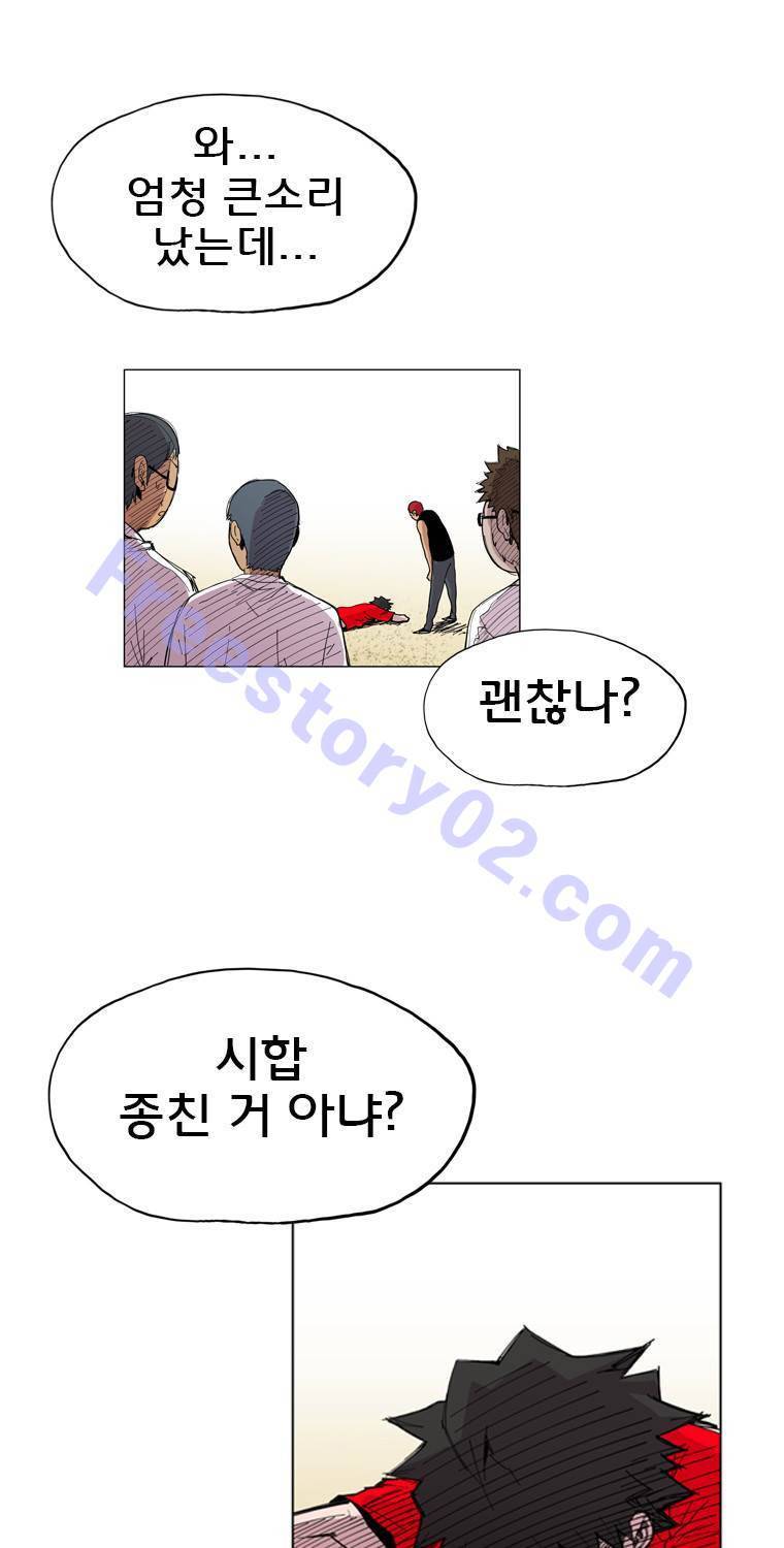 일진의 크기 14화 6