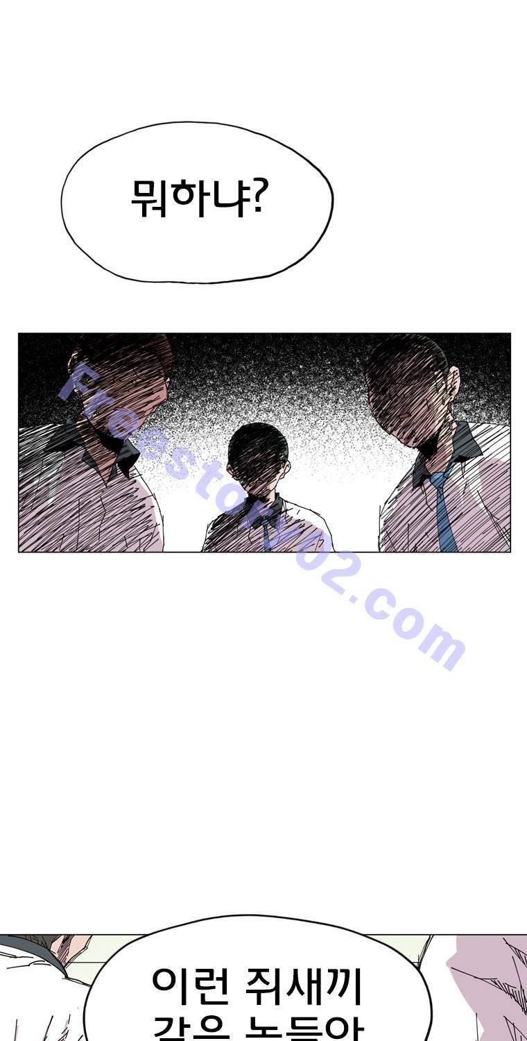 일진의 크기 2부 4화 1