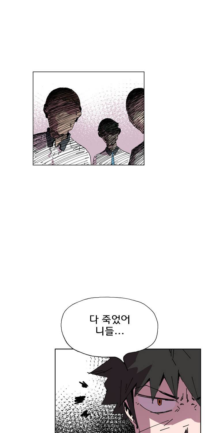 일진의 크기 2부 4화 4