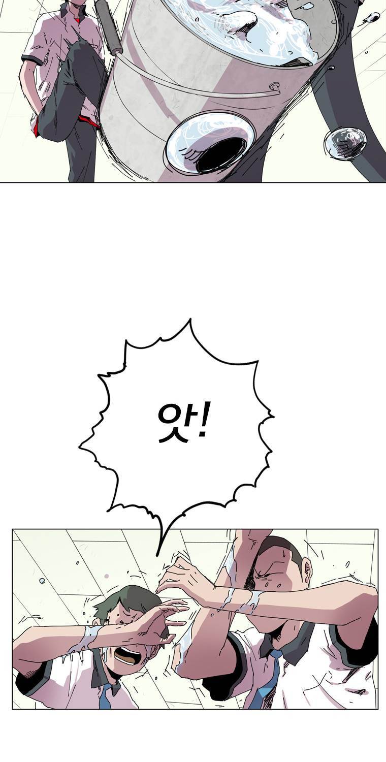 일진의 크기 2부 4화 8