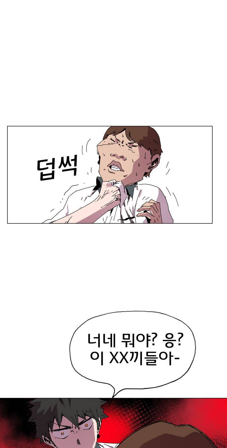 일진의 크기 2부 4화 9
