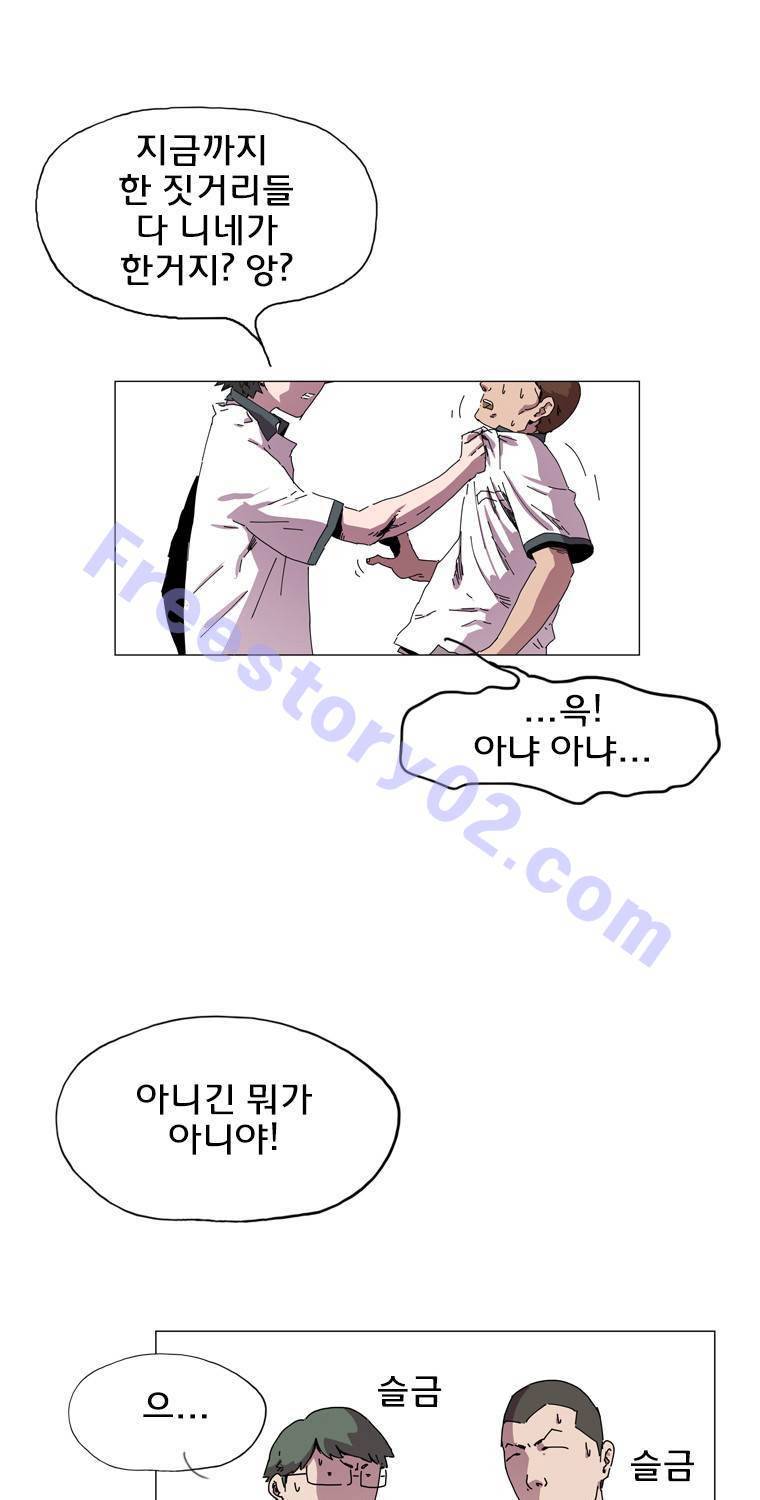 일진의 크기 2부 4화 11