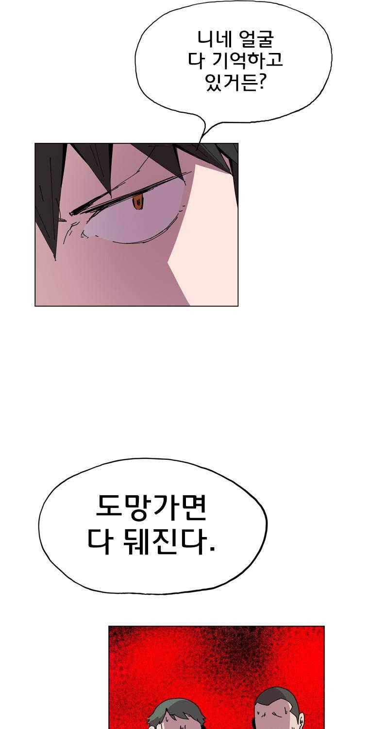 일진의 크기 2부 4화 13