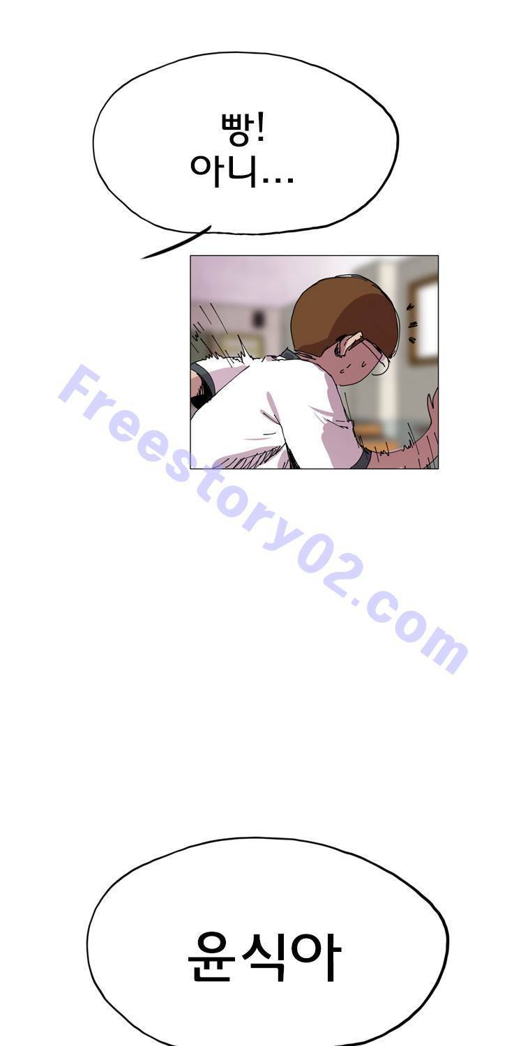 일진의 크기 2부 14화 1