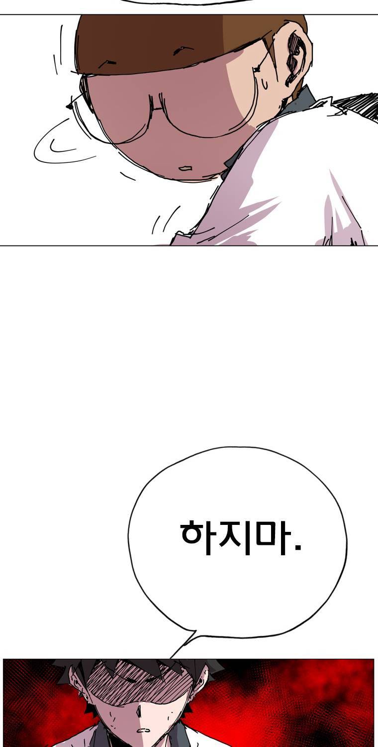 일진의 크기 2부 14화 2