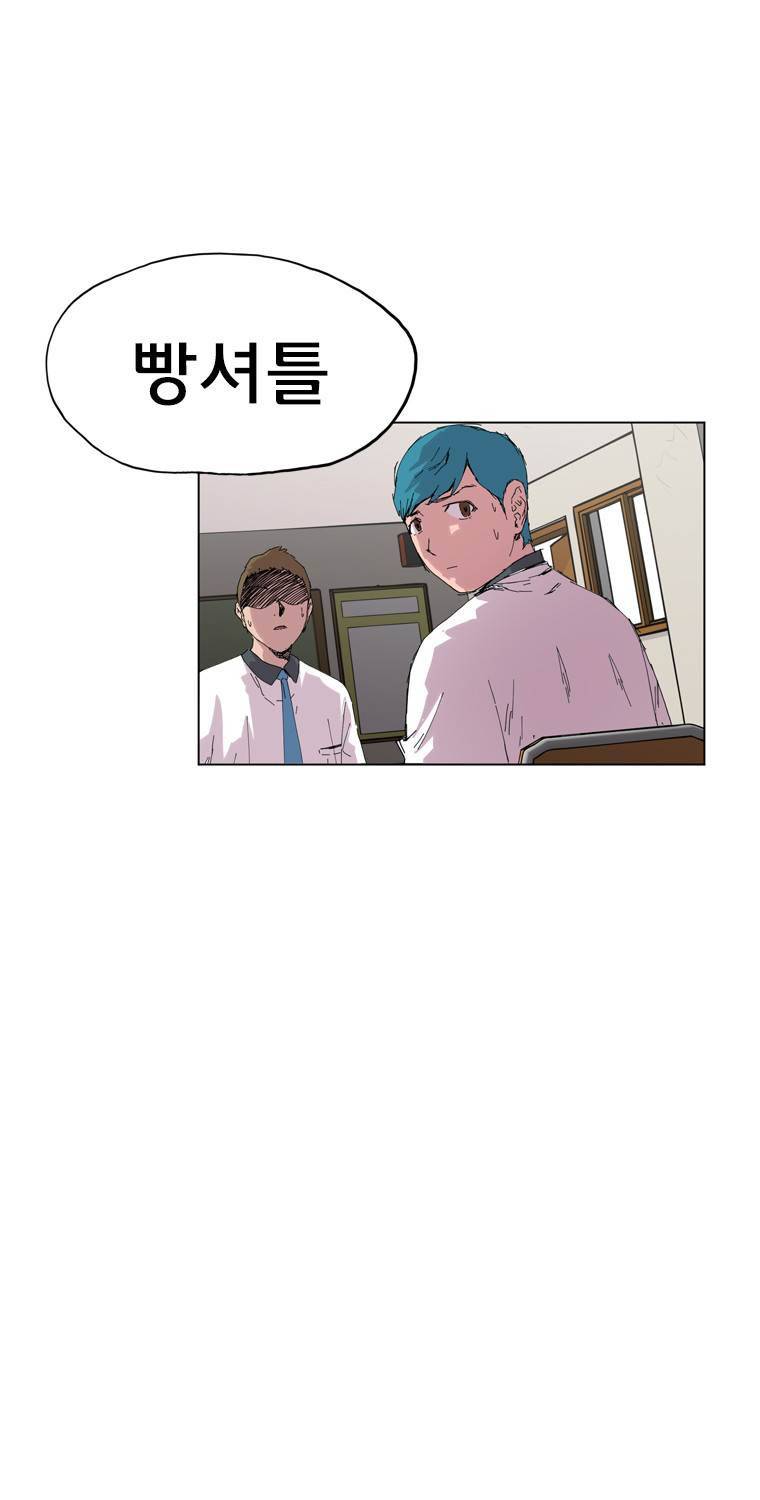일진의 크기 2부 14화 7