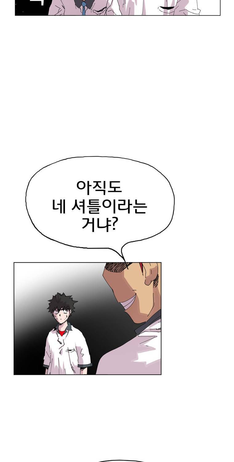 일진의 크기 2부 14화 10