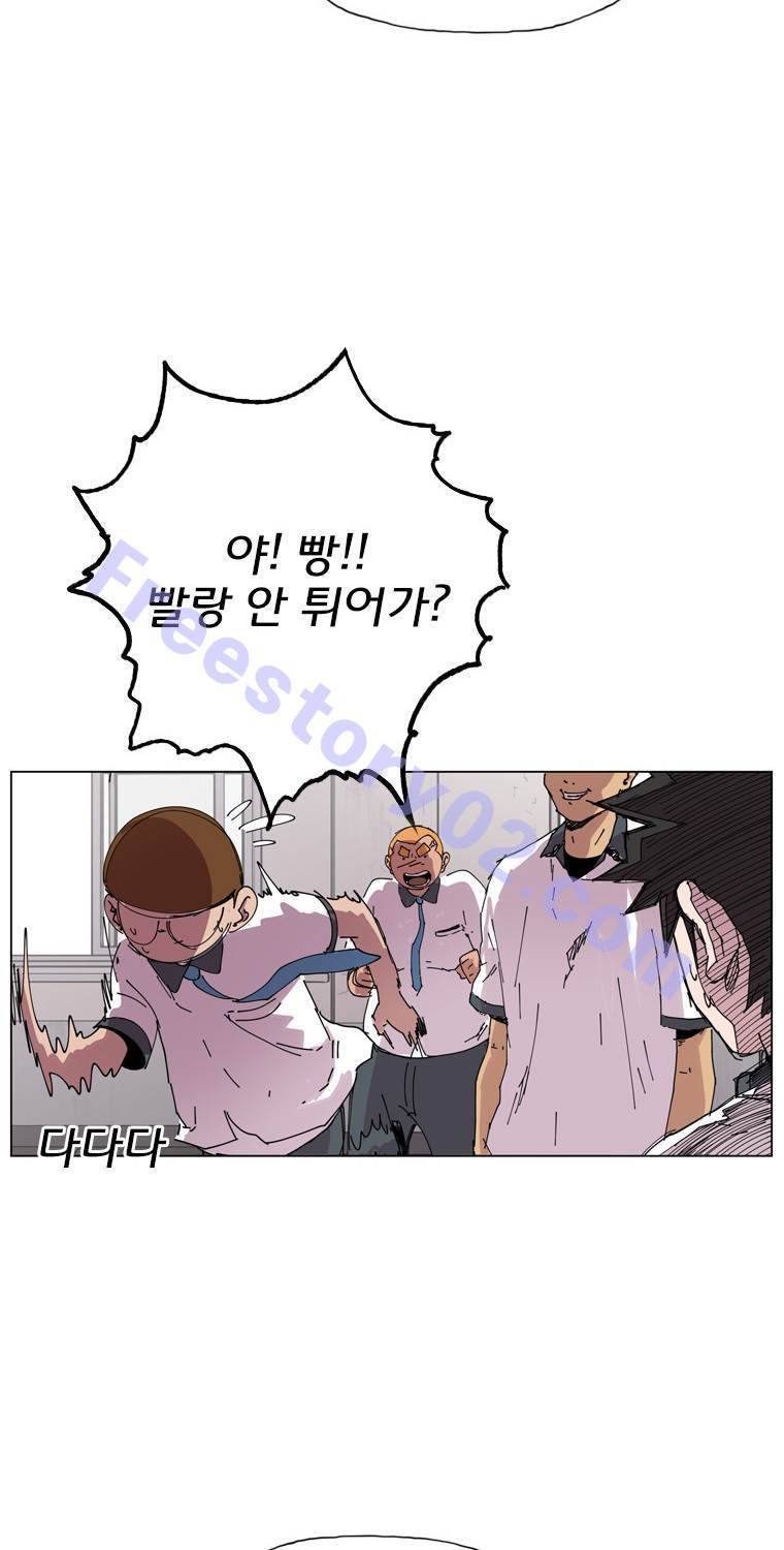 일진의 크기 2부 14화 16