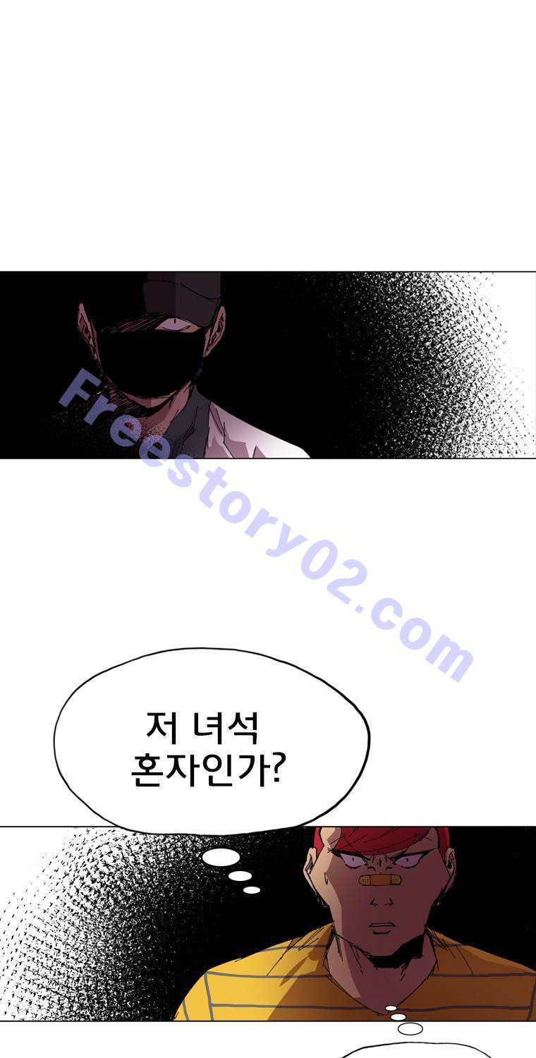 일진의 크기 3부 7화 1