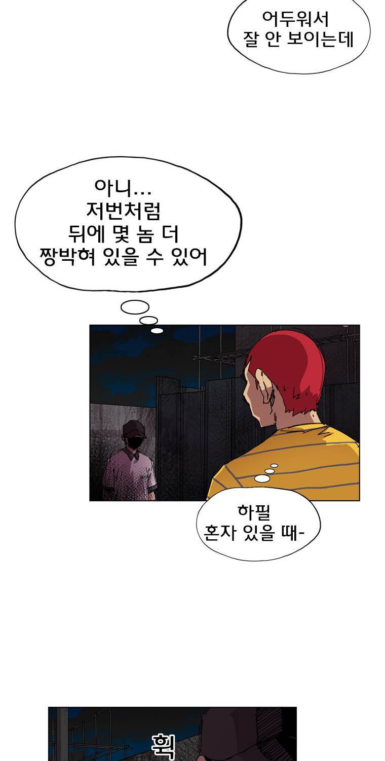 일진의 크기 3부 7화 2