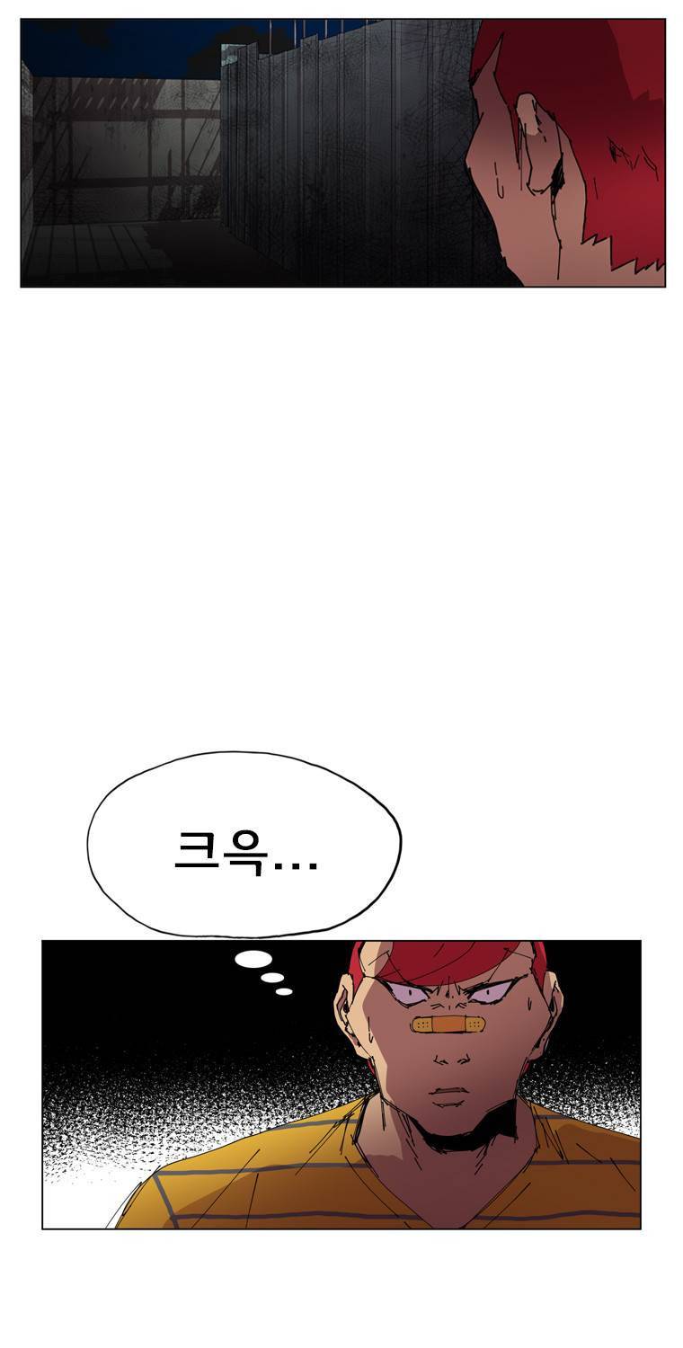 일진의 크기 3부 7화 5