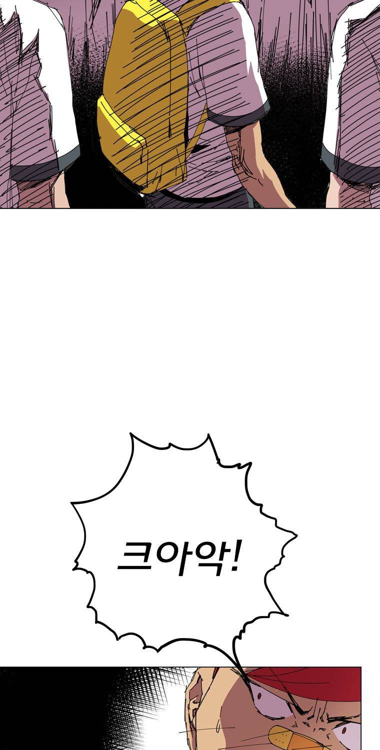 일진의 크기 3부 7화 17