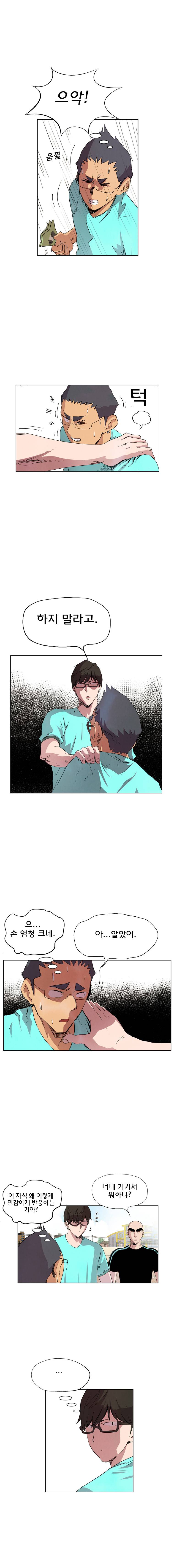 일진의 크기 어택 4화 3