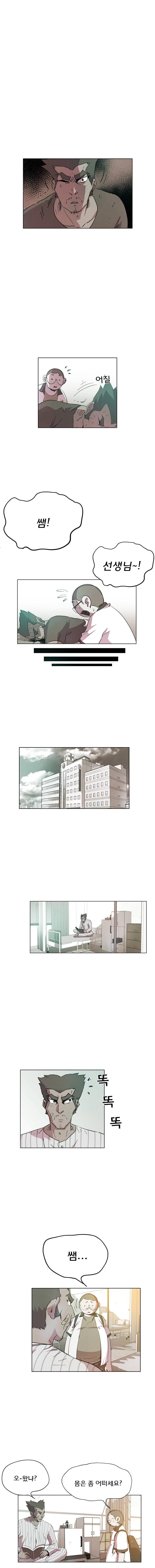 일진의 크기 어택 14화 3