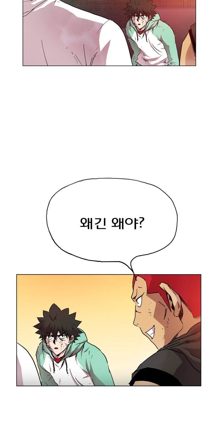 일진의 크기 파이널 12화 5