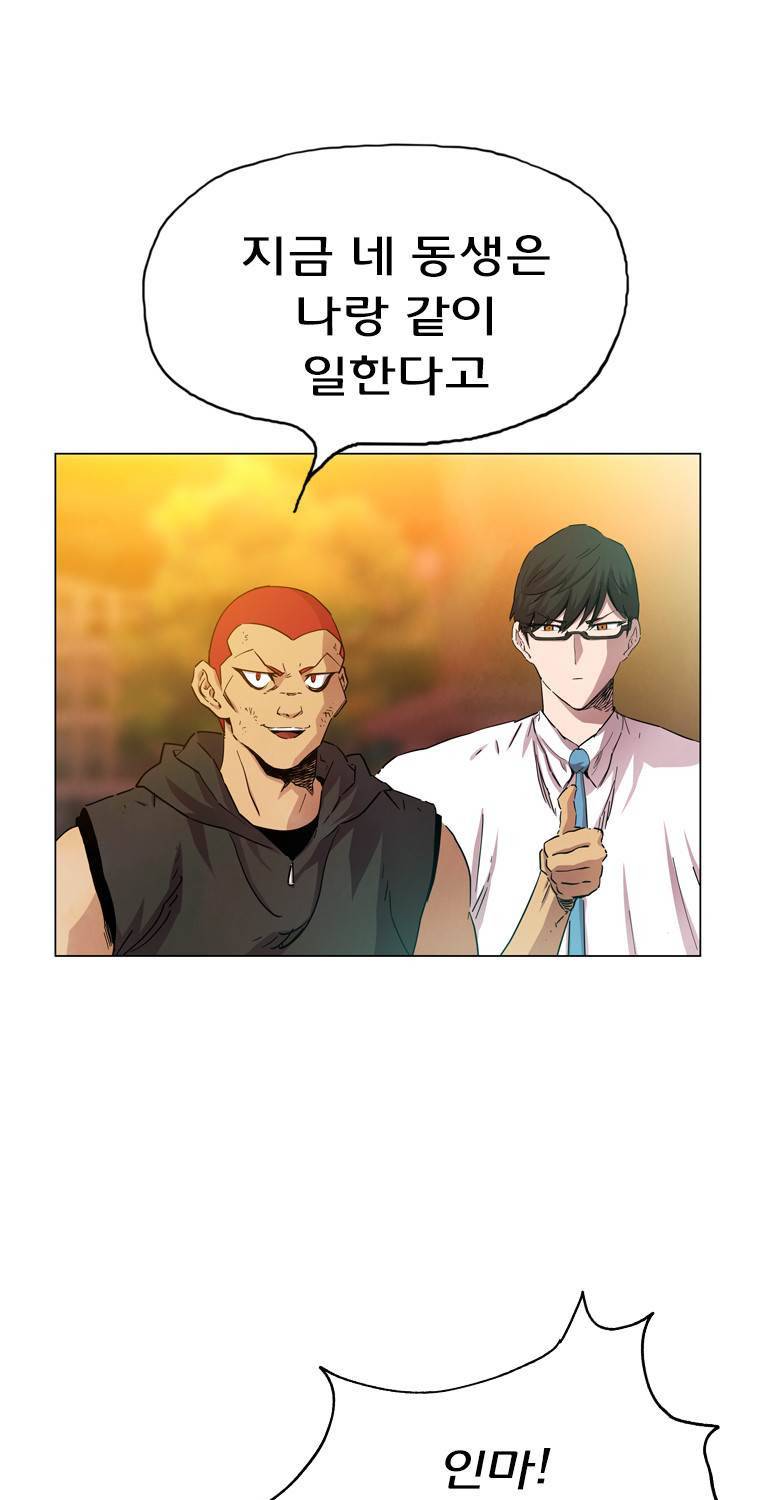 일진의 크기 파이널 12화 7