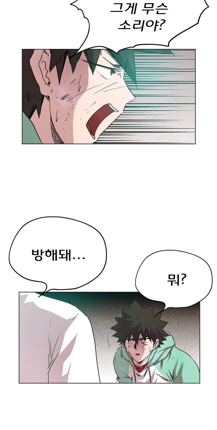 일진의 크기 파이널 12화 8