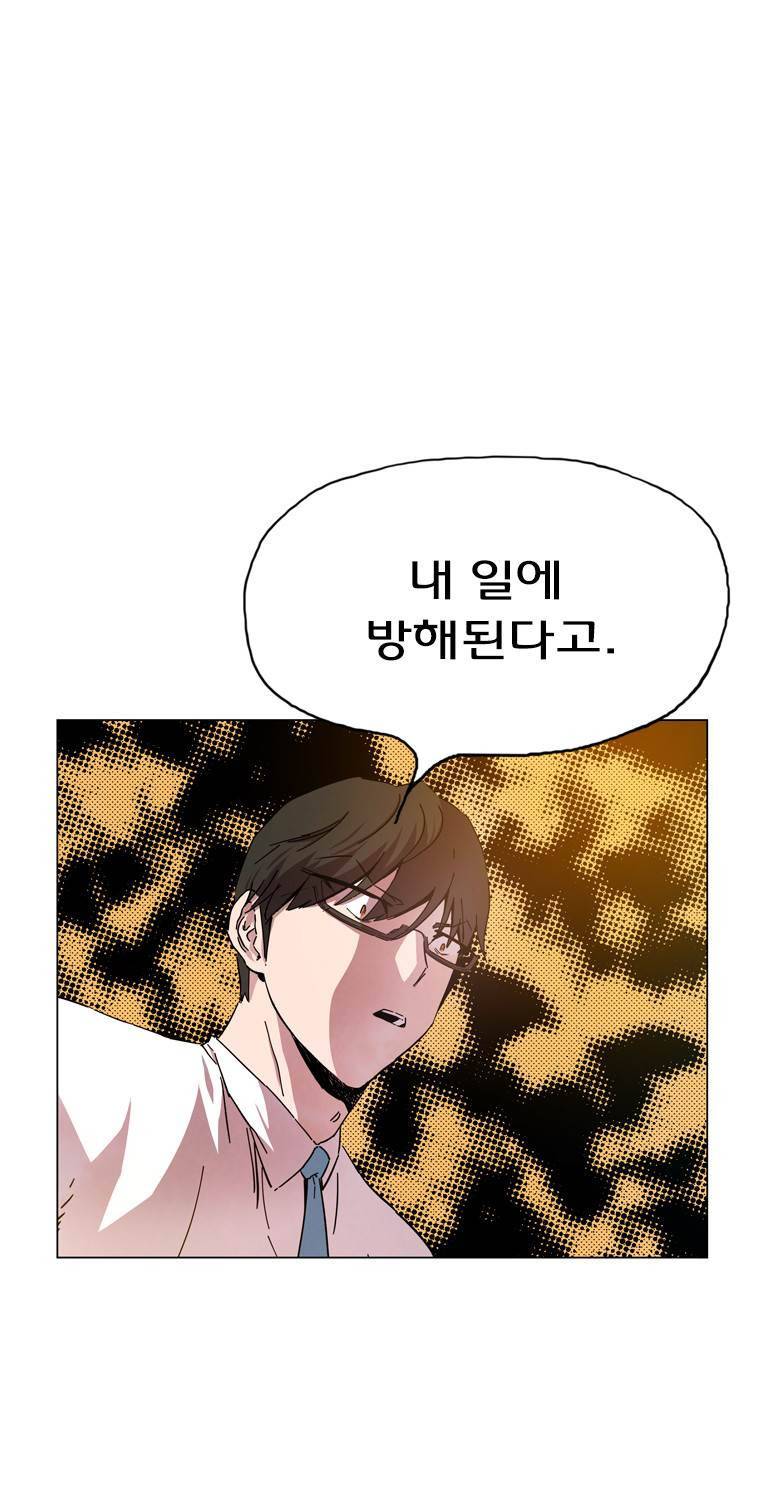 일진의 크기 파이널 12화 9