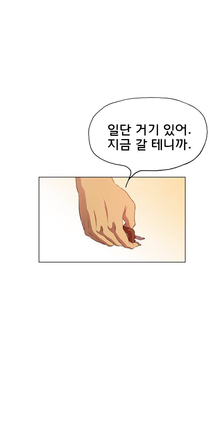 일진의 크기 파이널 22화 2