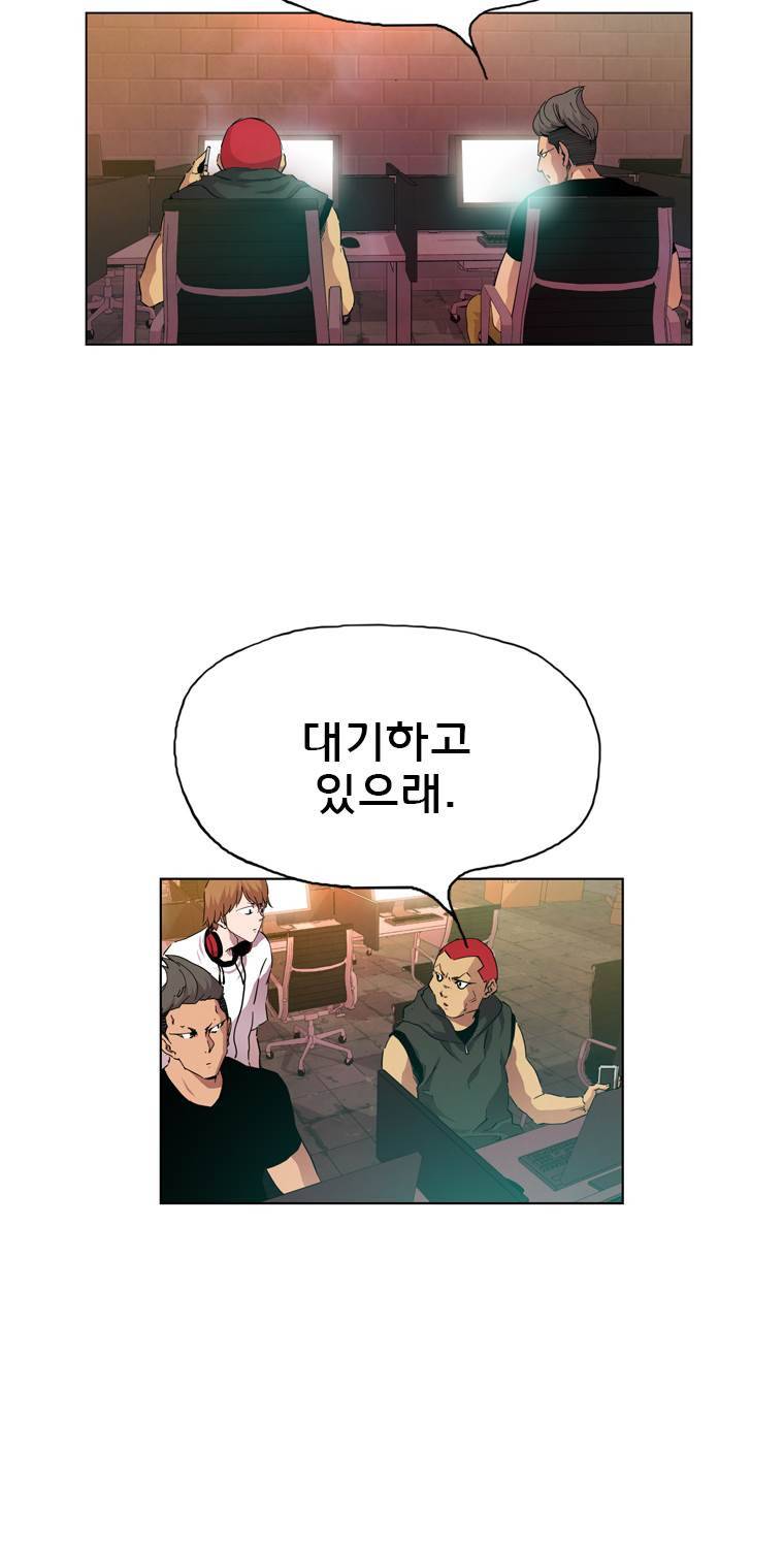 일진의 크기 파이널 22화 5