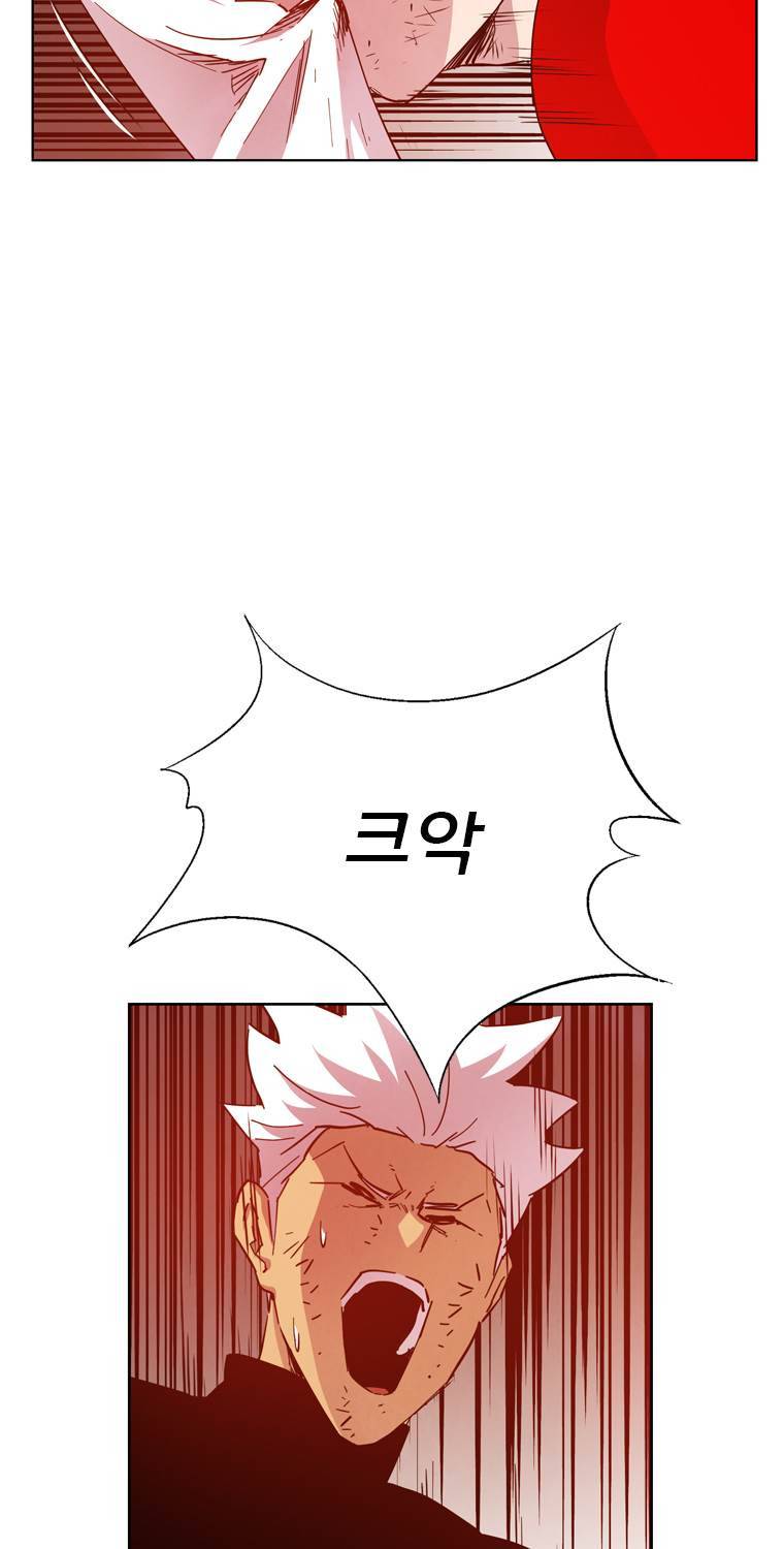 일진의 크기 파이널 32화 5