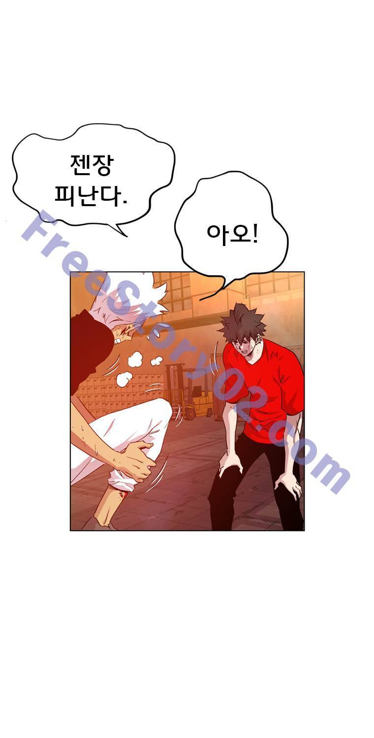 일진의 크기 파이널 32화 7